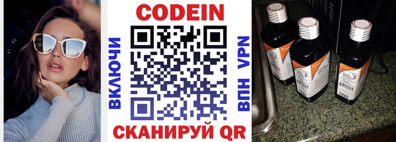 Купить где  Гдов  Кодеиновый сироп Lean Purple Drank 