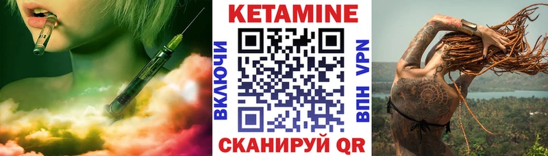 Кетамин VHQ  Купить где  Гдов 