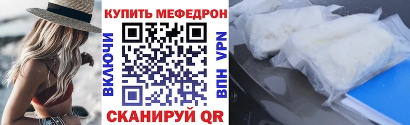 МЕФ VHQ  Купить где  Гдов 