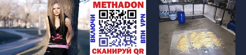 Купить Гдов МЕТАДОН methadone
